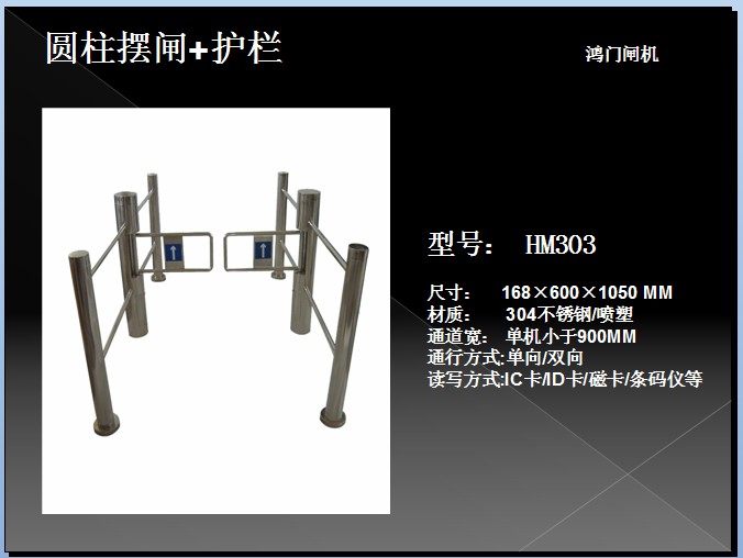宝鸡陈仓区圆柱摆闸